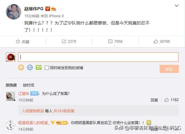 " the mystery of CBA total final " why does Zhao Jiwei of battle of respond to a curtain call give fight 9 minutes only? 