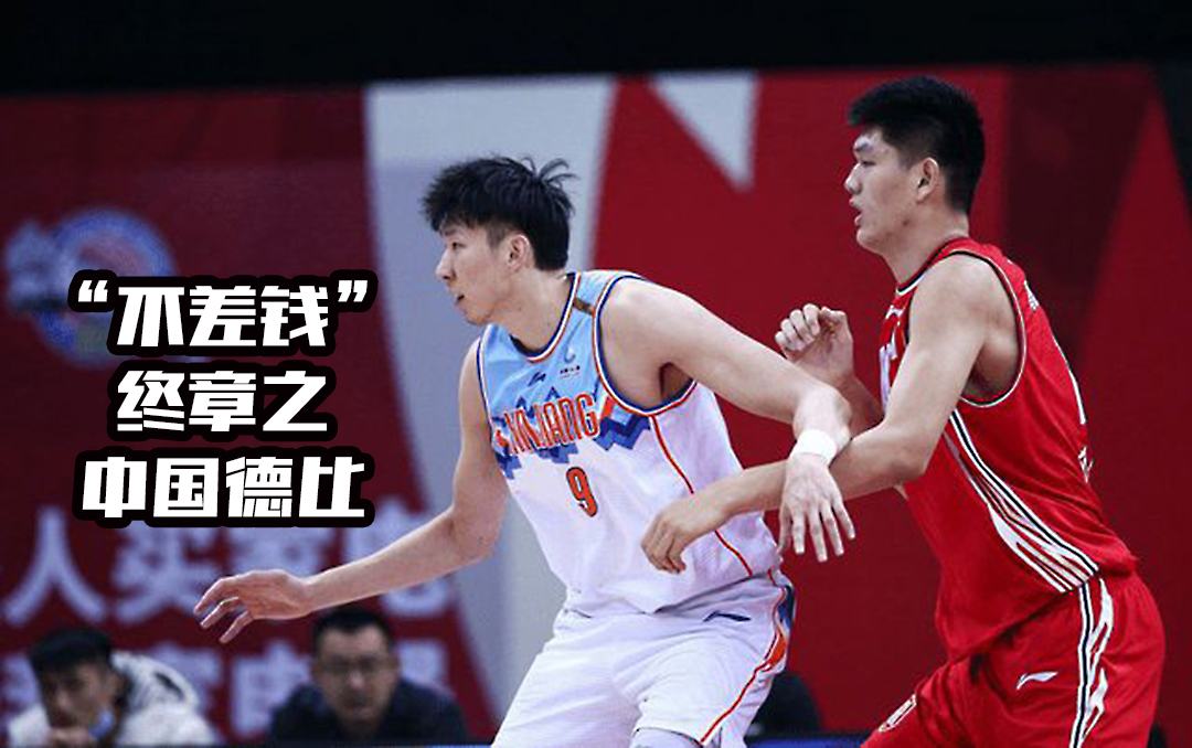 不差钱事件大结局！即将官宣，周琦签约NBL，薪