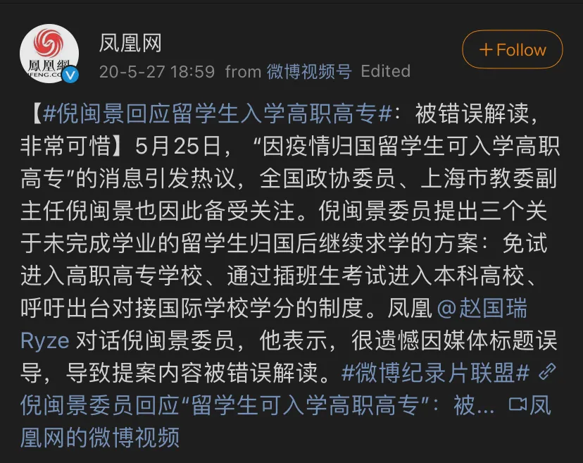 留学生竟成民族耻辱?这事儿有点荒谬