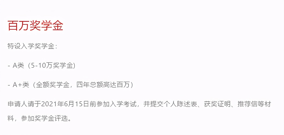 深圳国际学校信息部分盘点！招生信息、学费、奖学金...