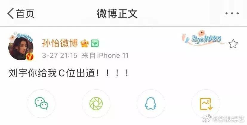 Sun Yi says you give Liu Yu my C go out