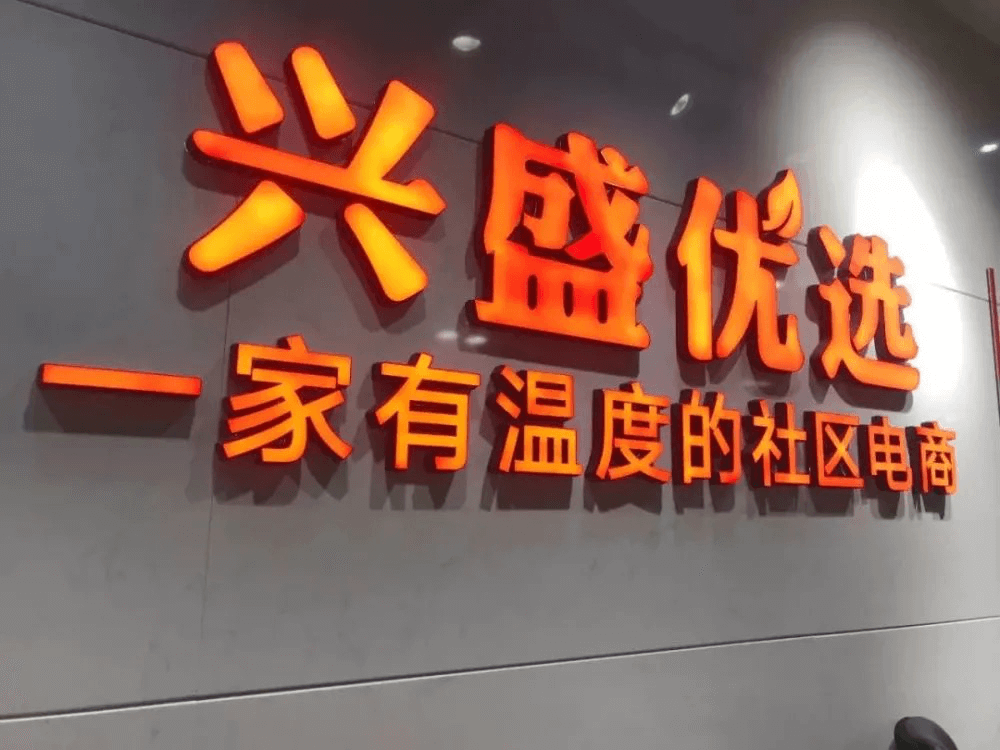 新一轮社区电商大战：得品牌者得天下
