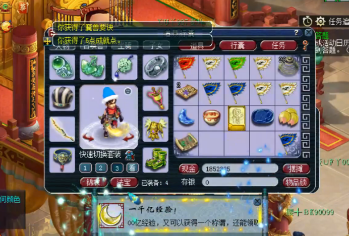 梦幻西游：连续领取4本千亿兽诀，须弥真言和死亡召唤都到手了