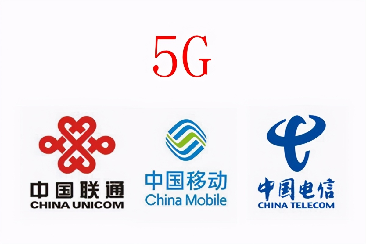 中國移動和中國廣電共用700MHz，聯(lián)通和電信的5G輸定了