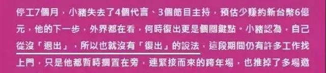 罗志祥高调复出，喊话周扬青：你能原谅我吗？