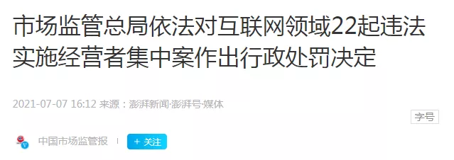 阿里、腾讯和解之后，互联网世界会发生什么？