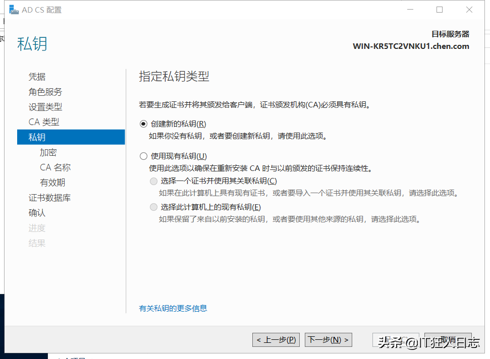 WindowsServer2019搭建Radius服務(wù)器，華為AC配置Radius認(rèn)證