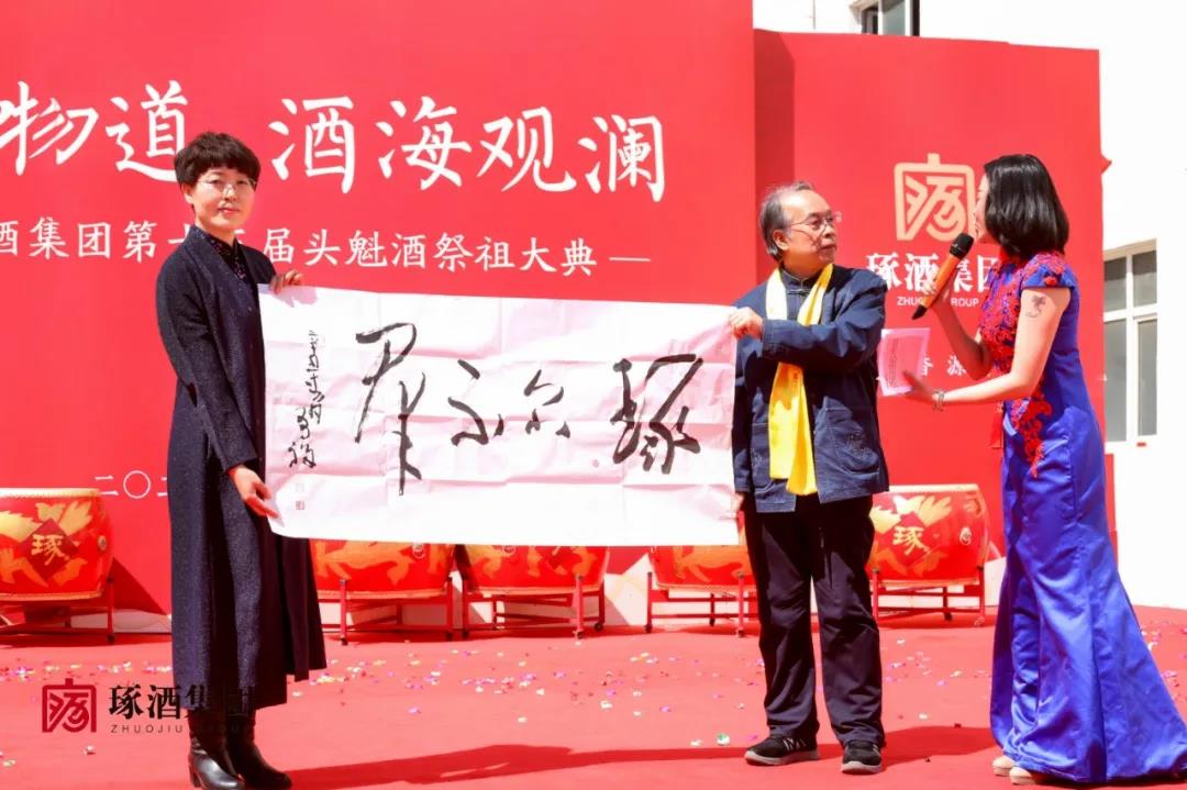 天时物道 酒海观澜 河北琢酒集团第十三届头魁酒祭祖大典隆重举行