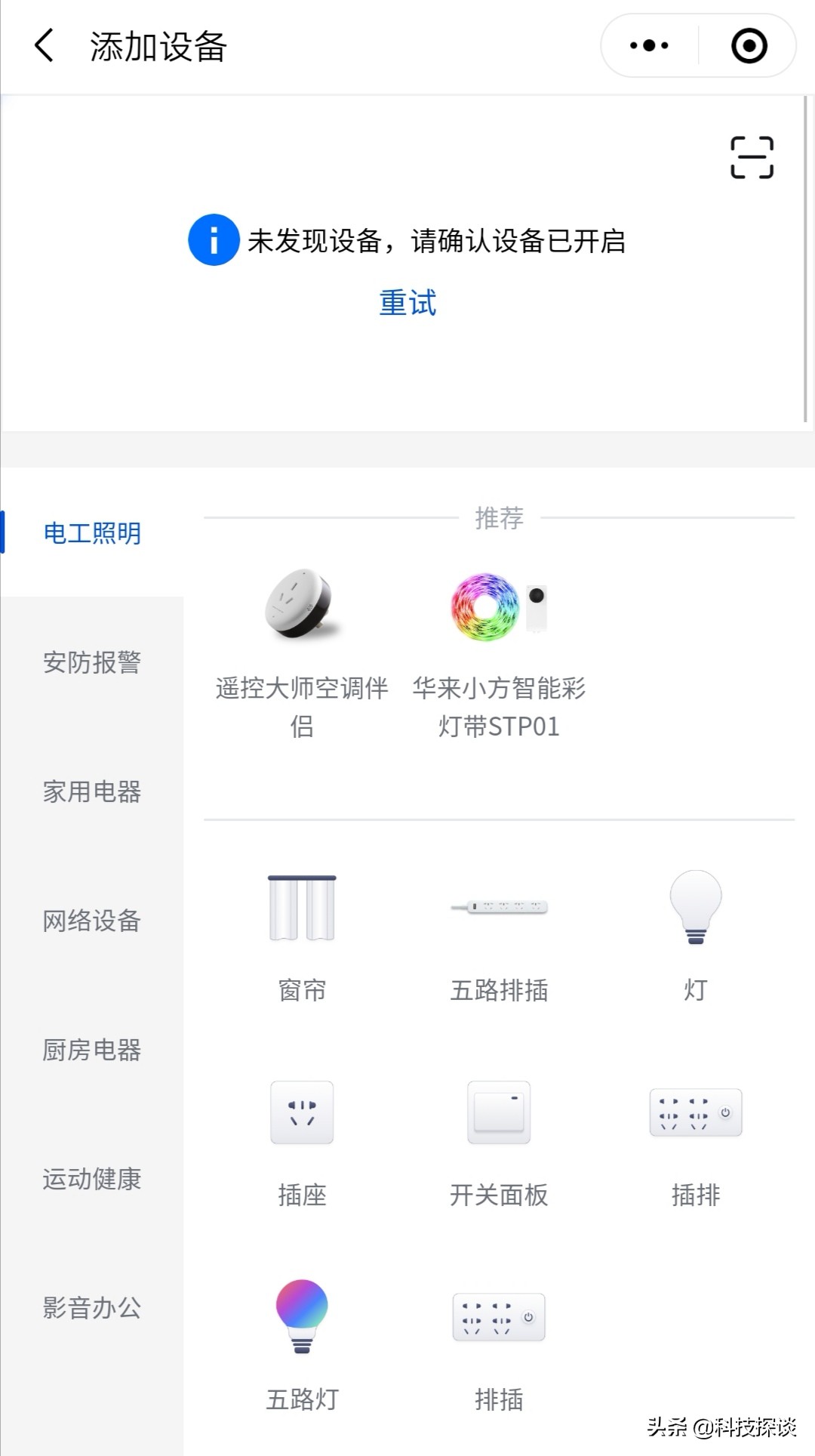 装点住房就用它了，1600万色块任意选，华来小方智能彩灯测评