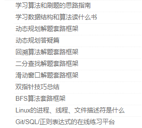 這份30天獲得40k+星，多次登上榜首的演算法寶典，帶你刷爆LeetCode