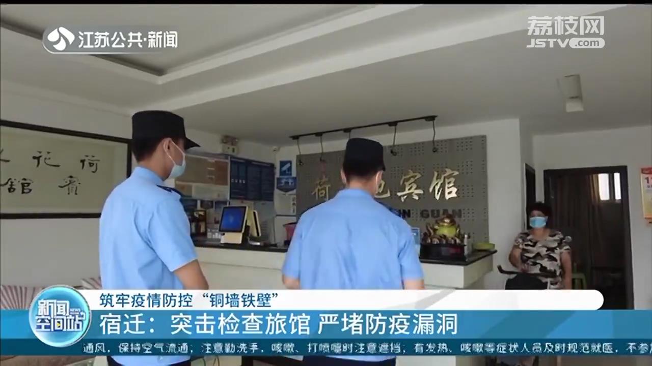 筑牢疫情防控&ldquo;铜墙铁壁&rdquo;，江苏公安、城管持续开展防疫检查督查