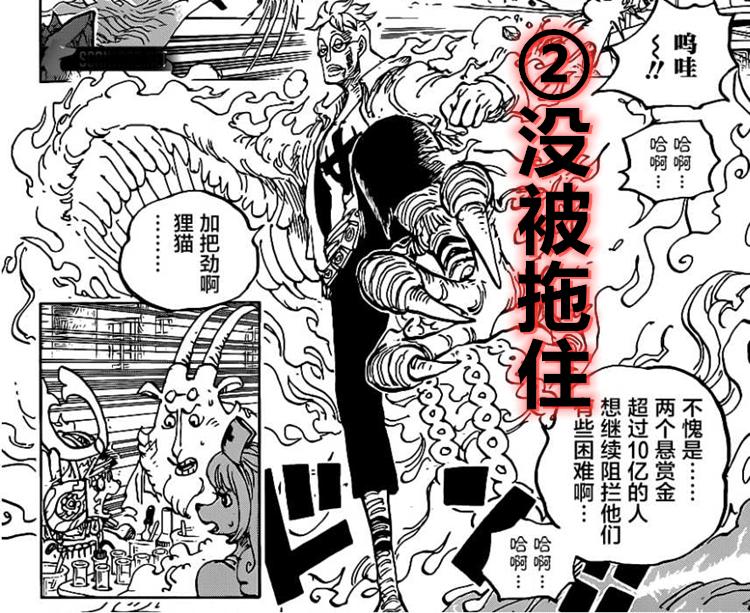 海賊王1014話 接連救下正副兩船長 山治迎來高光時刻 他崛起了 Mp頭條 海賊王1014話 接連救下正副兩船長 山治迎來高光時刻 他崛起了 Mp頭條