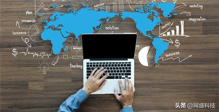 网盛科技论：网络营销领域的四大新趋势