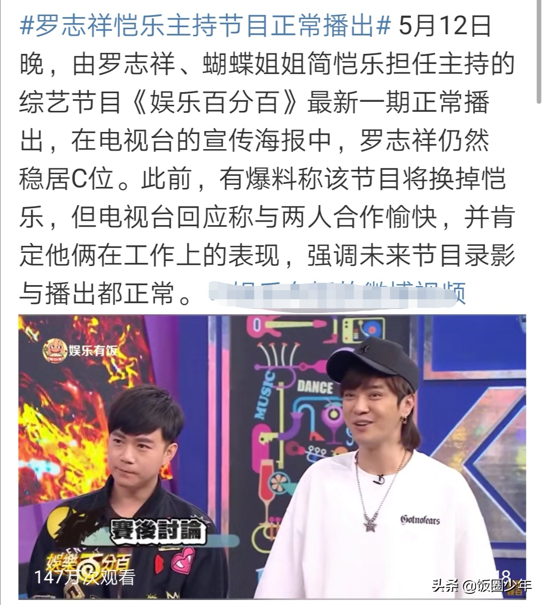 吴宗宪透露罗志祥还有料，但表示他复出没有问