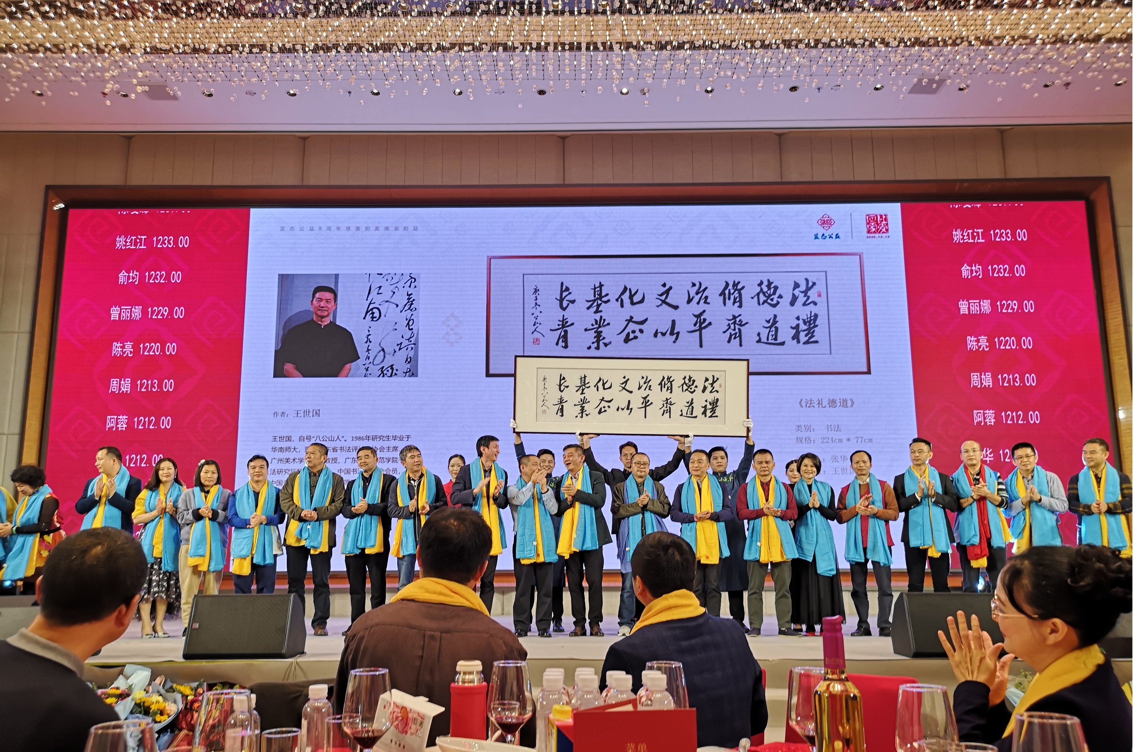 张华：把慈善拍卖做成传统文化的教育活动