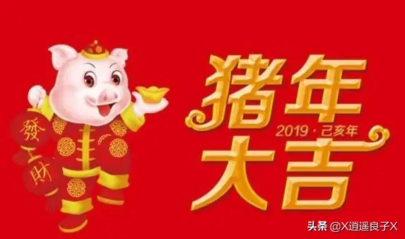 猪年春节拜年语大全,祝福新年,绝对值得你收录图片