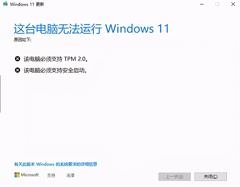 史上最安全的系统？Win11安全启动探秘