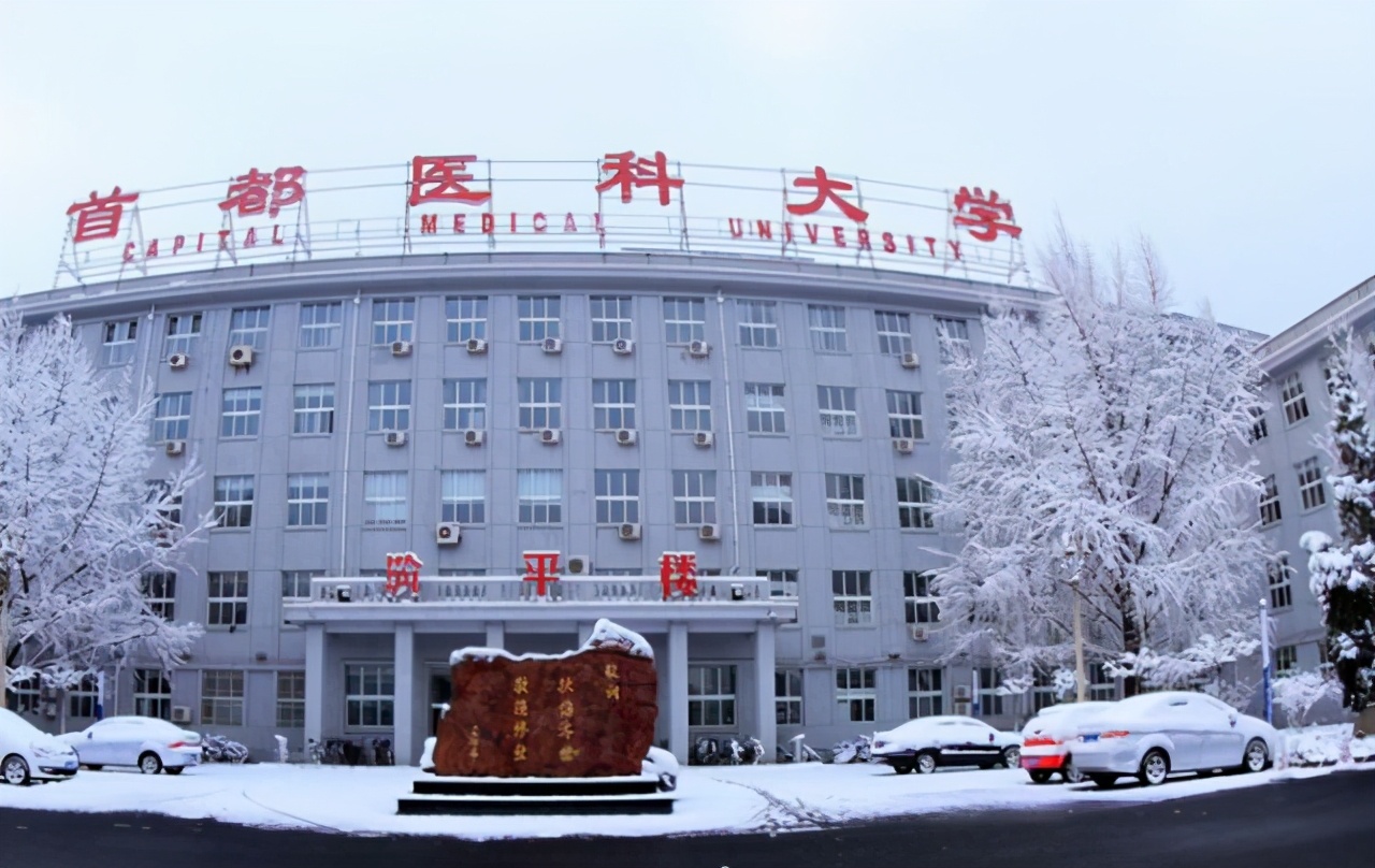 中国最厉害的五所非双一流医药类大学，五所大学排名都很抢眼