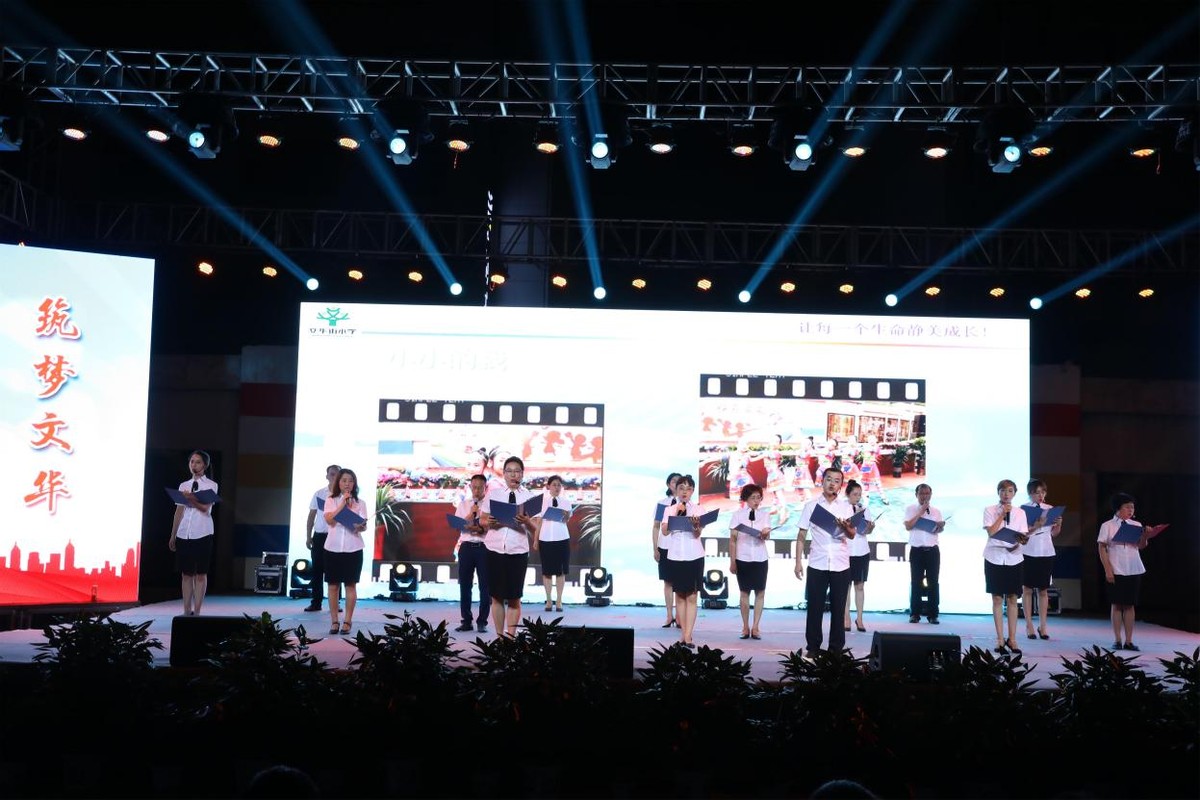 通川區(qū)文華街小學(xué)舉行2021屆畢業(yè)典禮(圖6)