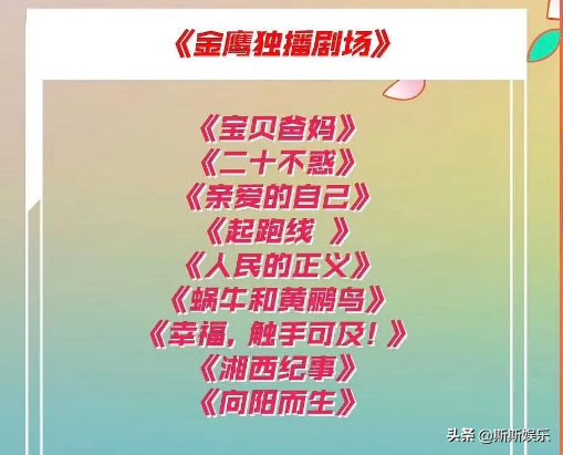 湖南卫视新剧招商，杨紫的余生青簪行没出现，