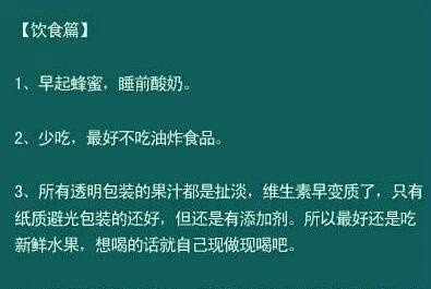 皮肤好的养生秘笈，推荐几种养护皮肤秘诀！建议收藏！-第1张图片-农百科