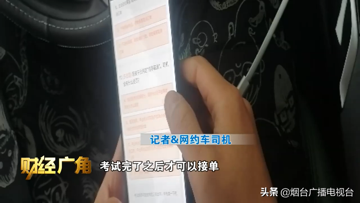 大整治！烟台23家网约车平台被约谈！这些违规统统要严查…