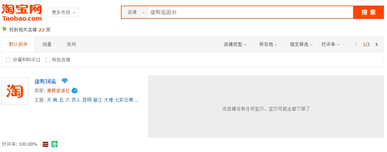 为什么导游敢说“不购物就上征信”?低价旅游团屡禁不止原因解析