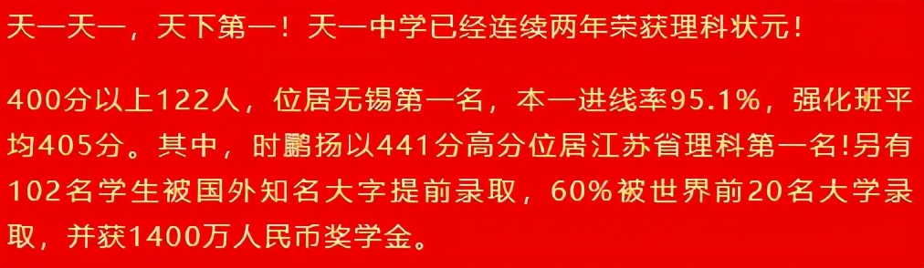 八省联考顶尖高中同台PK，2021高考谁站C位？