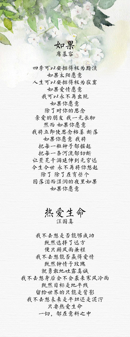 十四首中国现代诗巅峰之作，品味与古诗词不一样的美