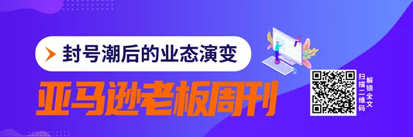 亚马逊广告成本疯涨，这些引流大法你试过吗？