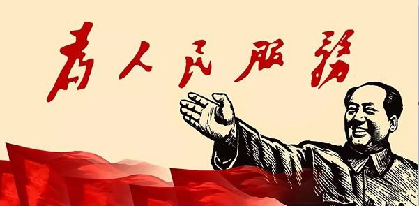 毛泽东的旗帜下，革命理想高于天