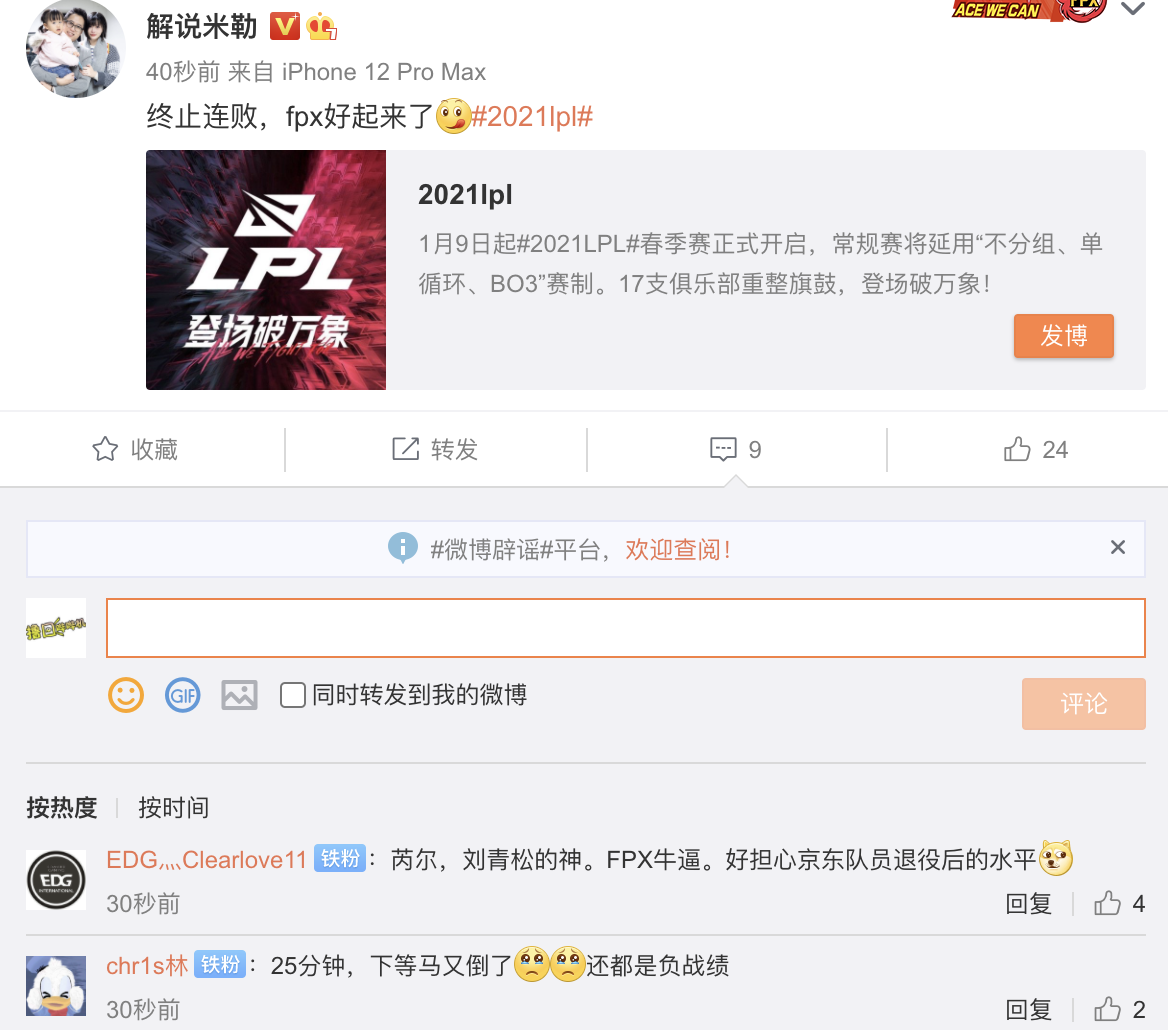 FPX2 is compared 0 be over get the better of JDG, team member expression brings heat to discuss, the rice after contest carves a word one time very true