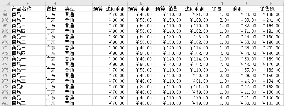 学会这几招，轻松搞定领导最爱看的动态数据报表