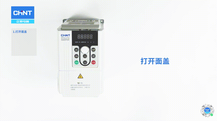 正泰小课堂 | NVF2G系列变频器的简易调试第一课
