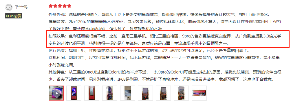 不讲硬件参数！2021年用户体验最好的手机，我找到这些