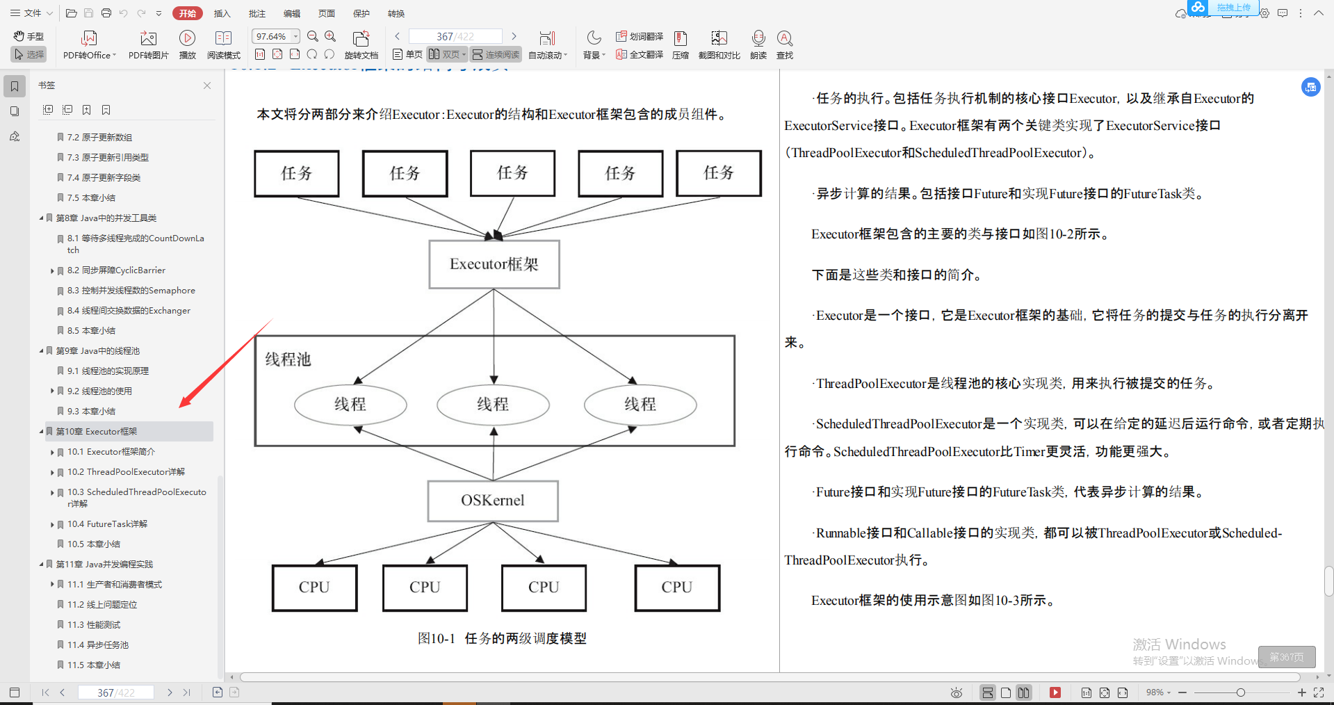 興奮！阿里巴巴首推“Java進階必備寶典”，理論到實戰，一鍵搞定