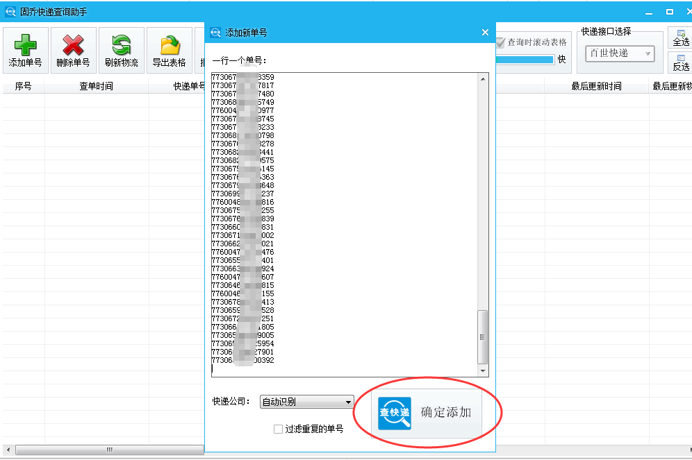 怎么同时采集淘宝里多个商品图片的实例步骤