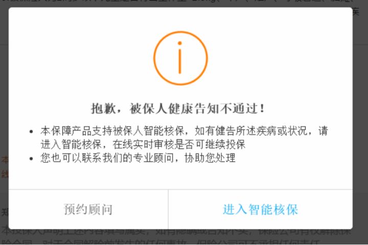 在看过上百个拒赔案例后，我终于知道为什么说保险公司是骗人的了 第12张