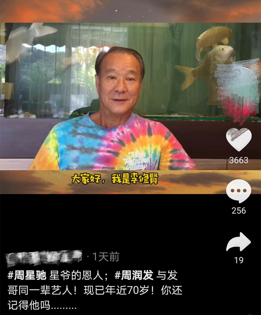 68岁李修贤罕现身，脸圆发福老年斑明显，曾帅到与周润发齐名