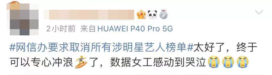 饭圈，终于要凉了