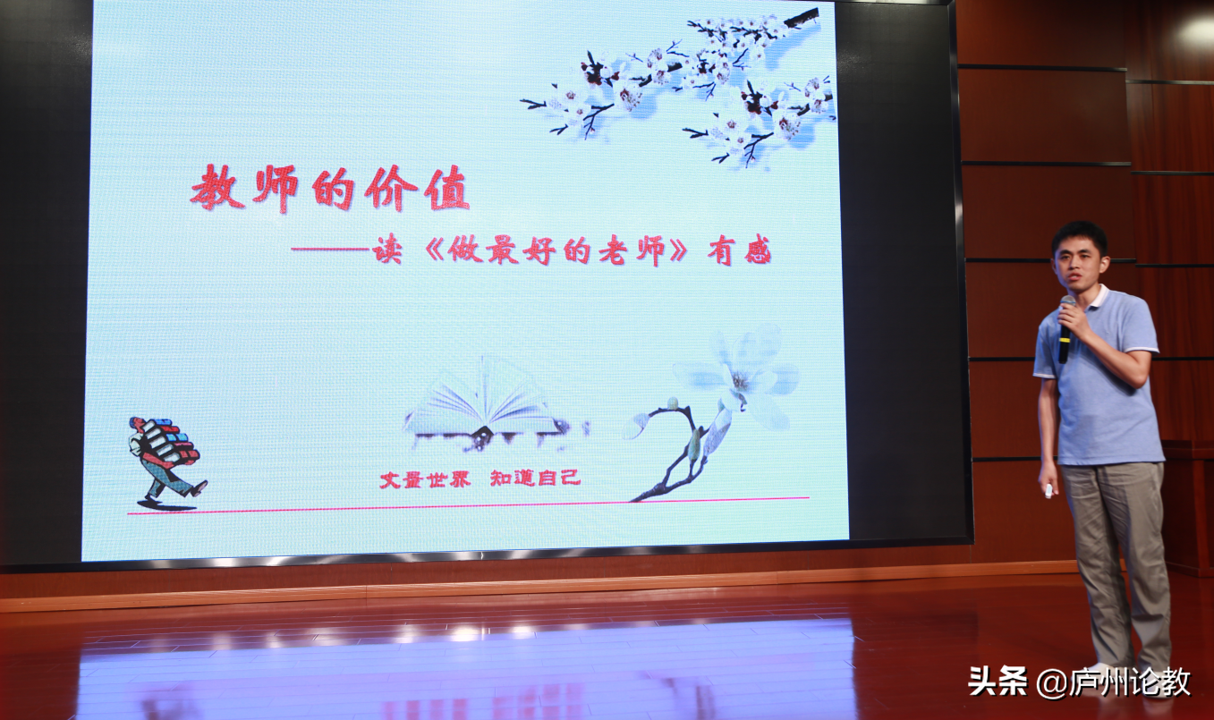 合肥市第38中学庆祝第三十六个教师节主题读书分享会精彩演绎