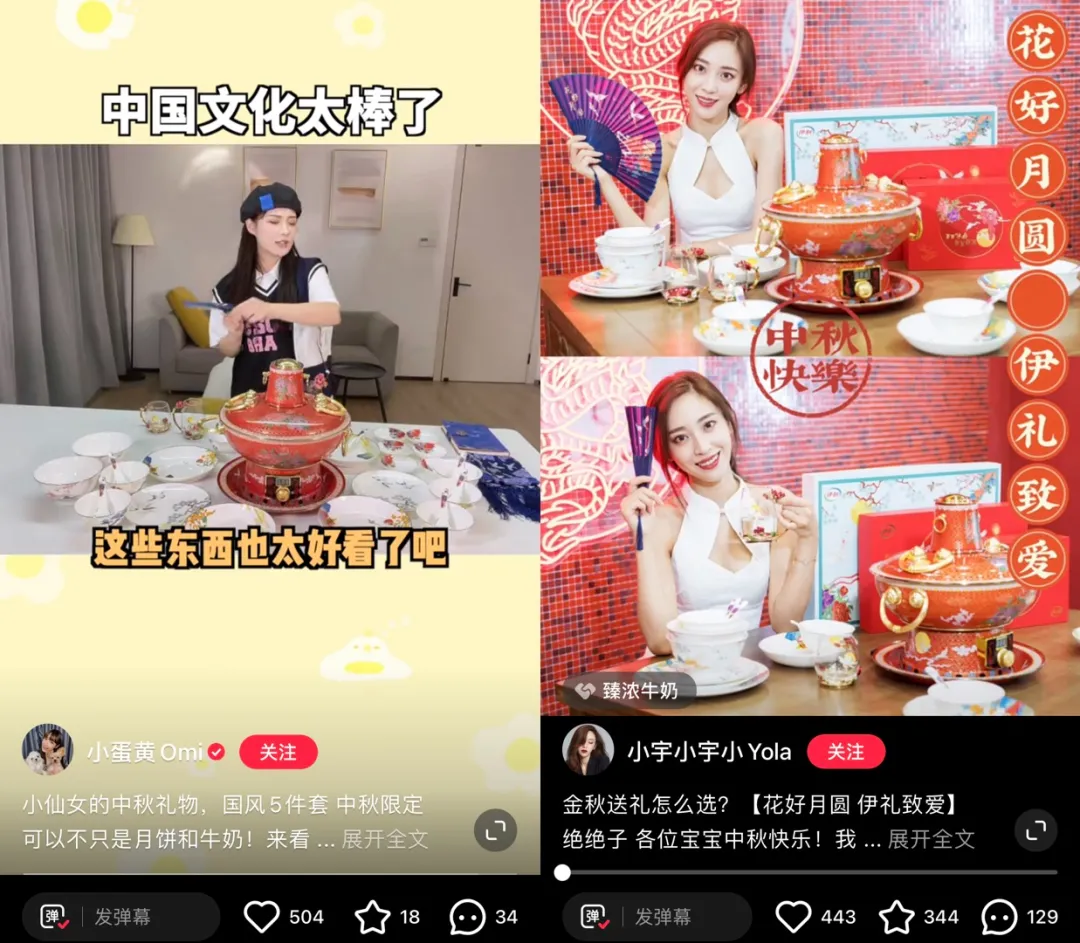 国潮永不过时!伊利双节营销也太会了