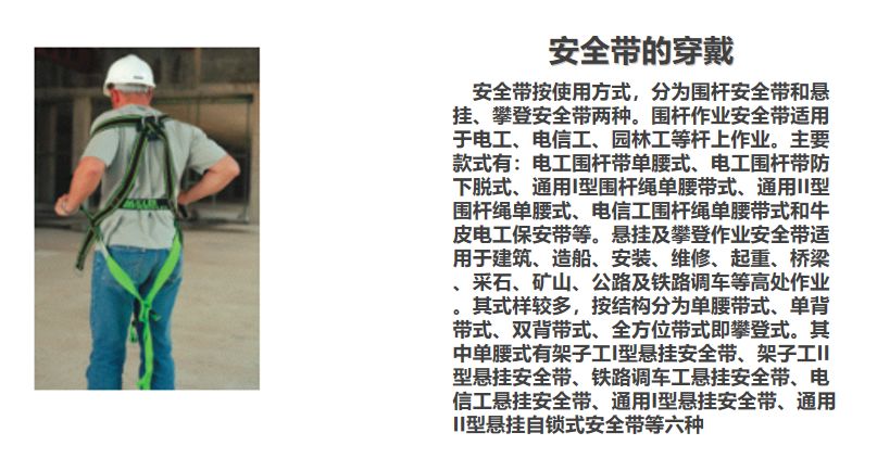 痛心！因安全帶沒扣好，當(dāng)場墜亡！高處作業(yè)請正確系好安全帶