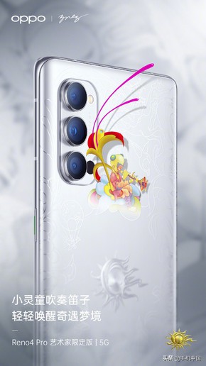 OPPO Reno4 Pro艺术大师限量版发售 市场价4299