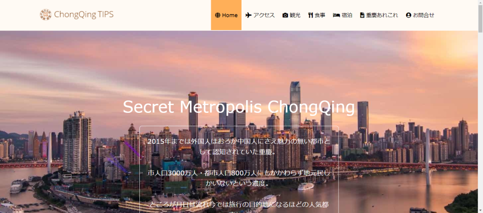 自称“重庆研究家”，这位日本人士写书，将山城的魅力告知世界