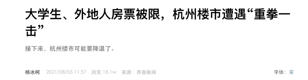 同一天，杭州、成都相继出手！楼市真的变了？