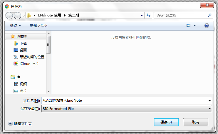 EndNote系列教程（二）：文献信息导入方式