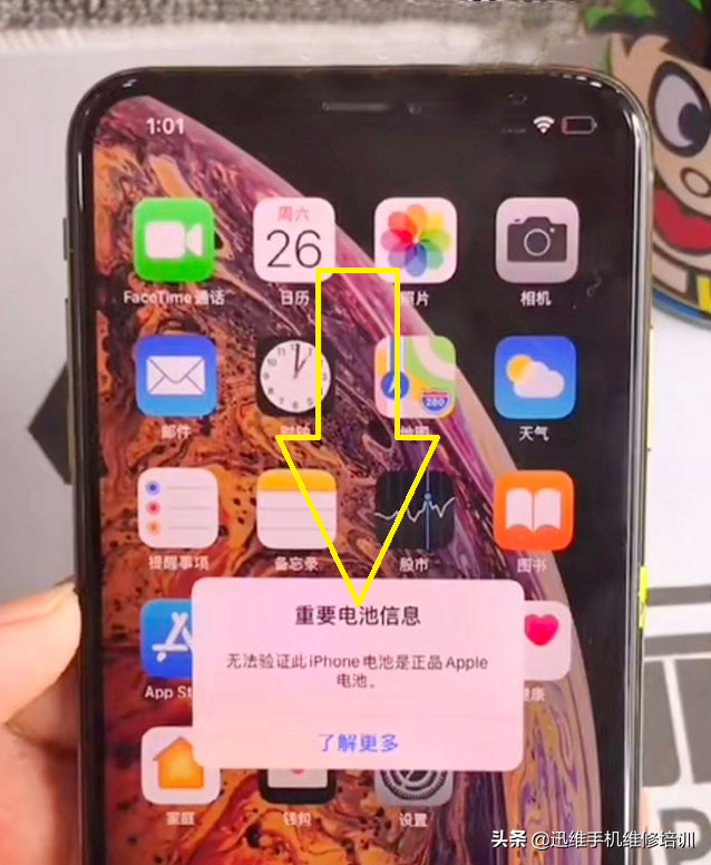iPhone手机电池降到80%一定要换吗？苹果换电池必须知道的小常识