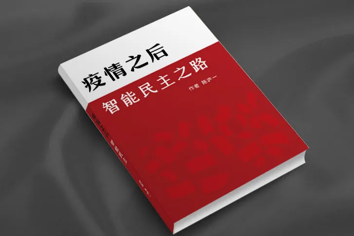 “二次IPO”多维价值体系建设 创始人 陈庐一 简介