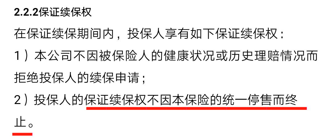 支付宝搞事情！出了一款能保一辈子的医疗险